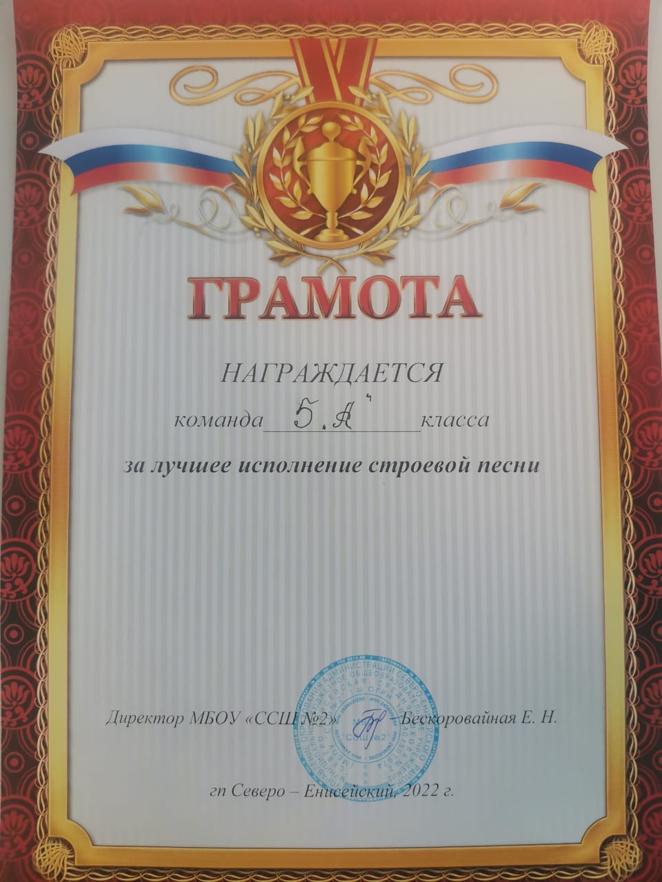 Грамота по соревнованиям. Спортивной грамоты спортивной грамоты гто. Грамота вручается команде занявшей 1 место. Грамота "1 место". Номинации по настольному теннису.